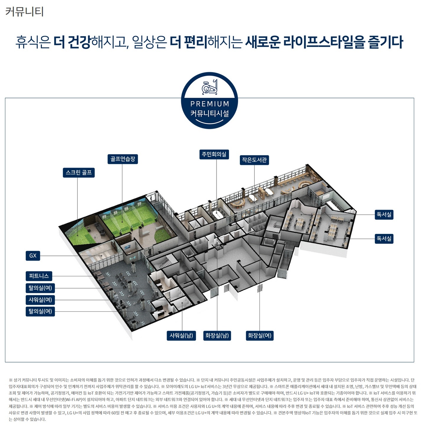 커뮤니티